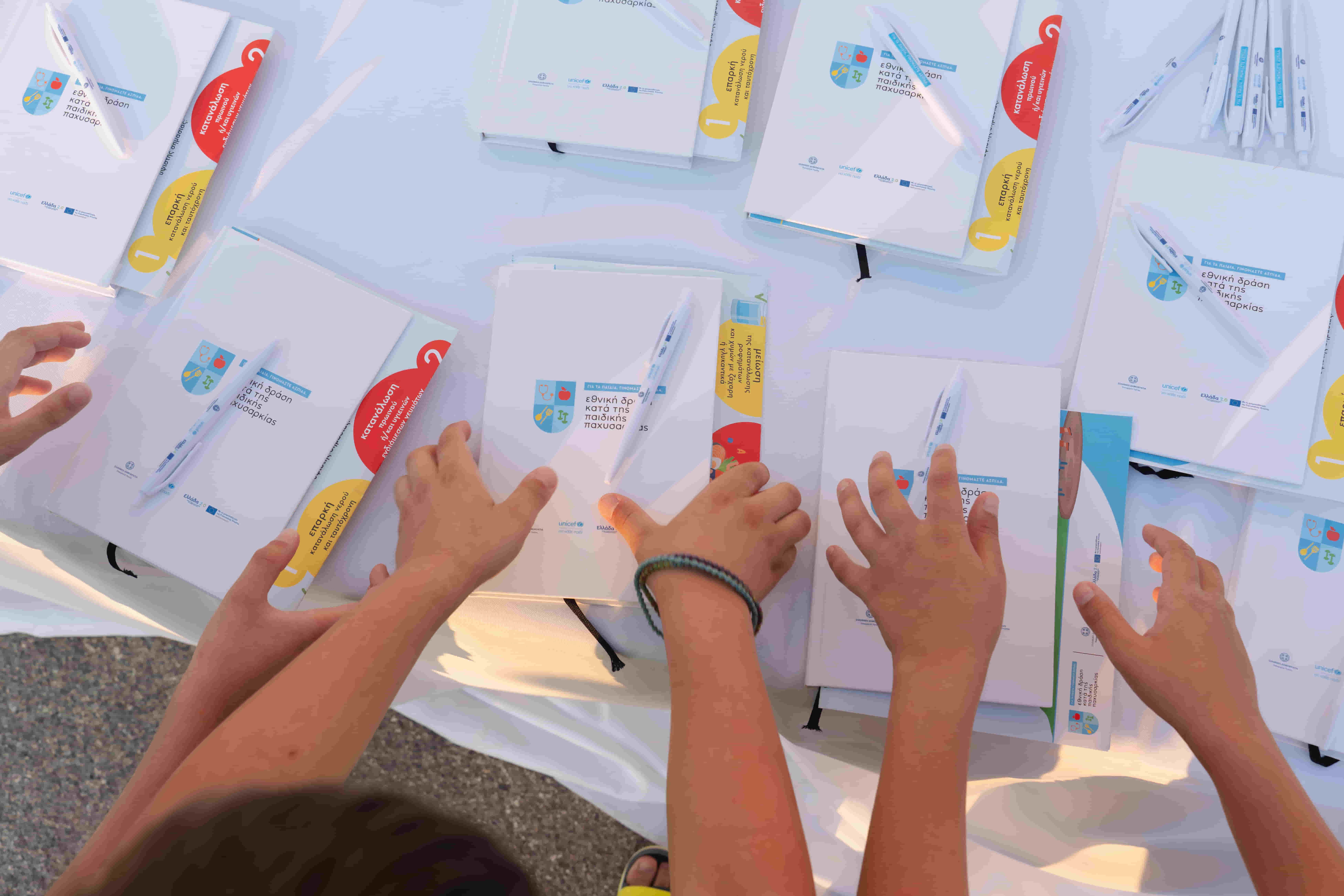 Δραστηριότητες από την εκδήλωση