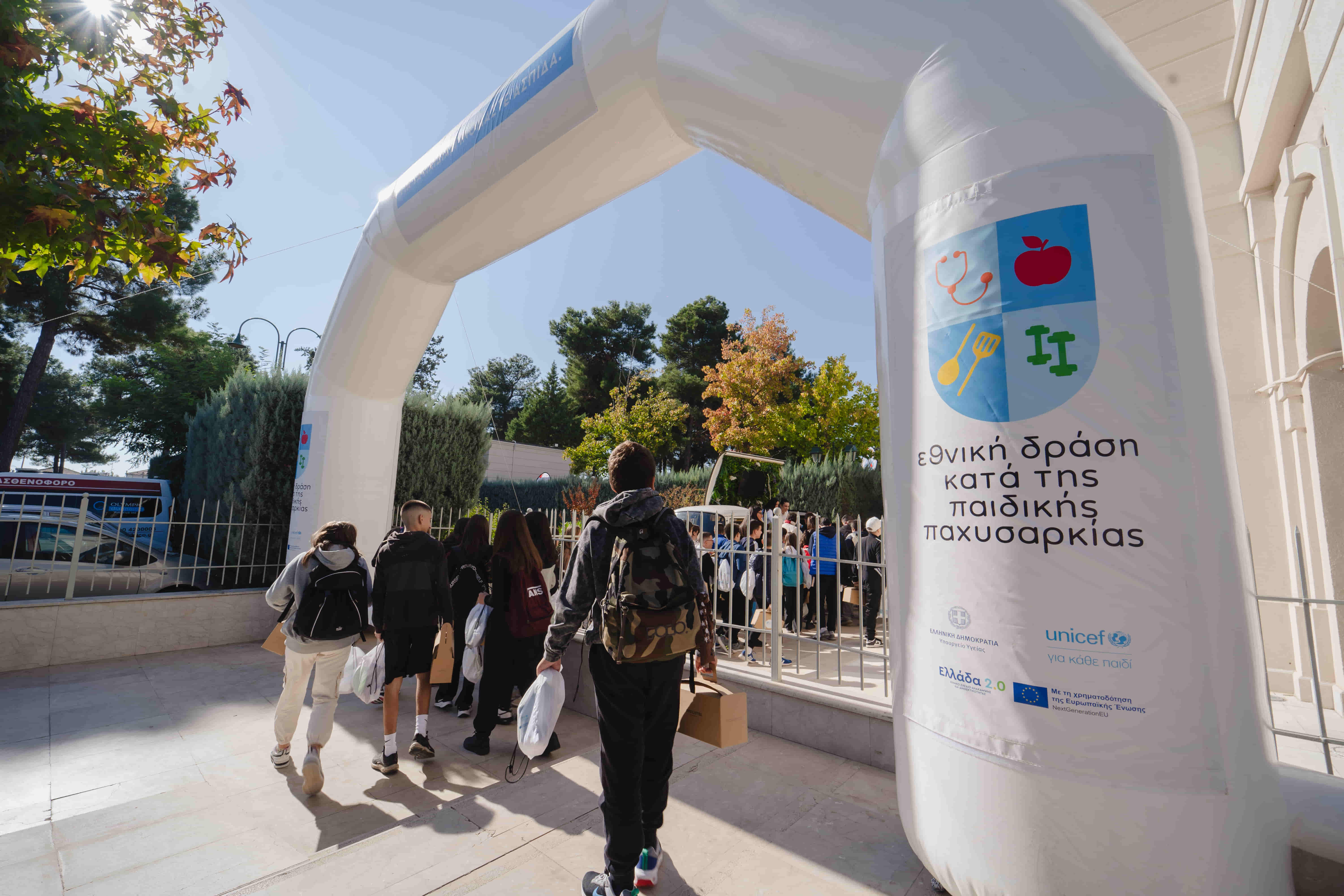 Έξοδος εκδήλωσης