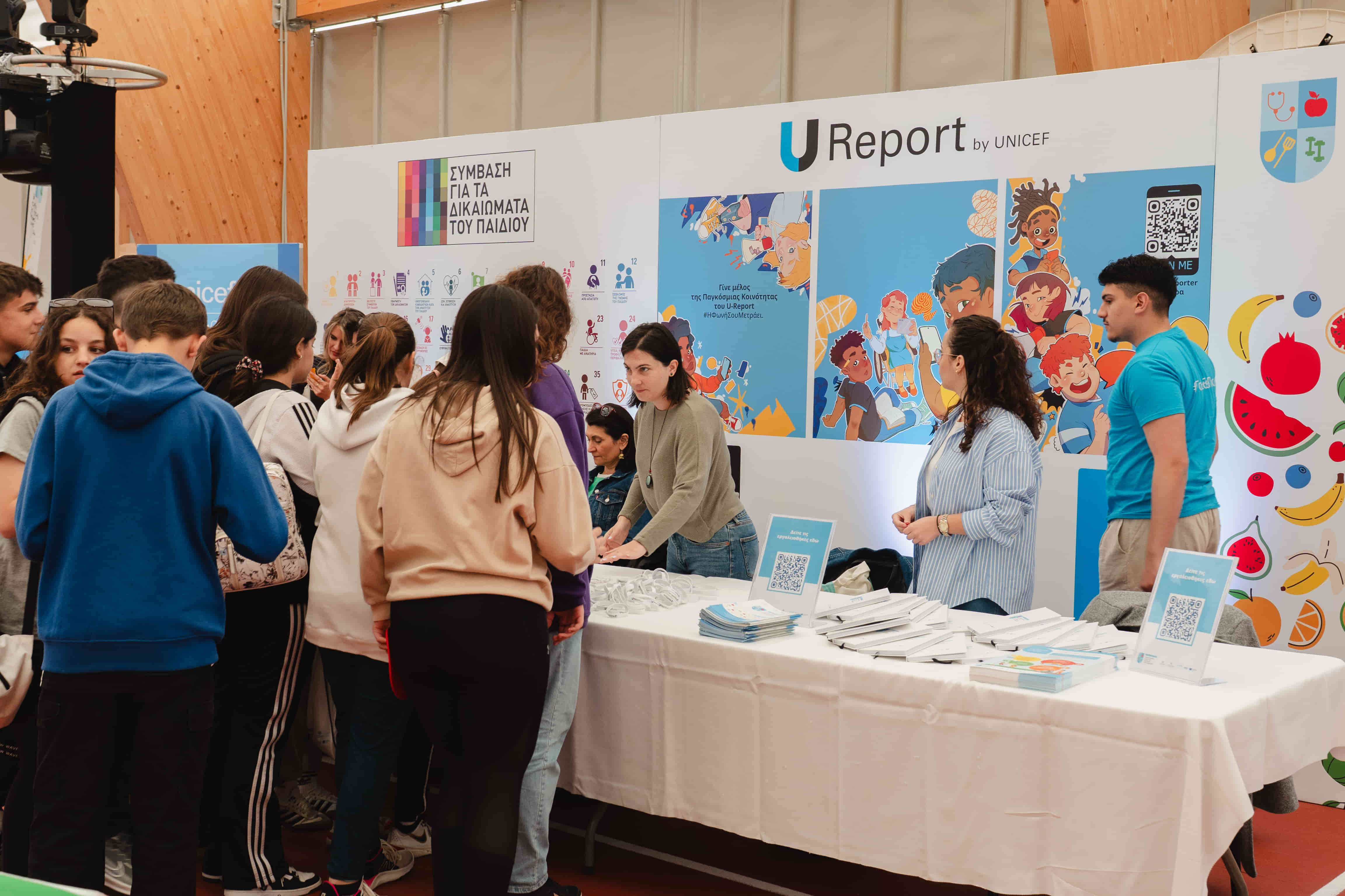 Δραστηριότητες