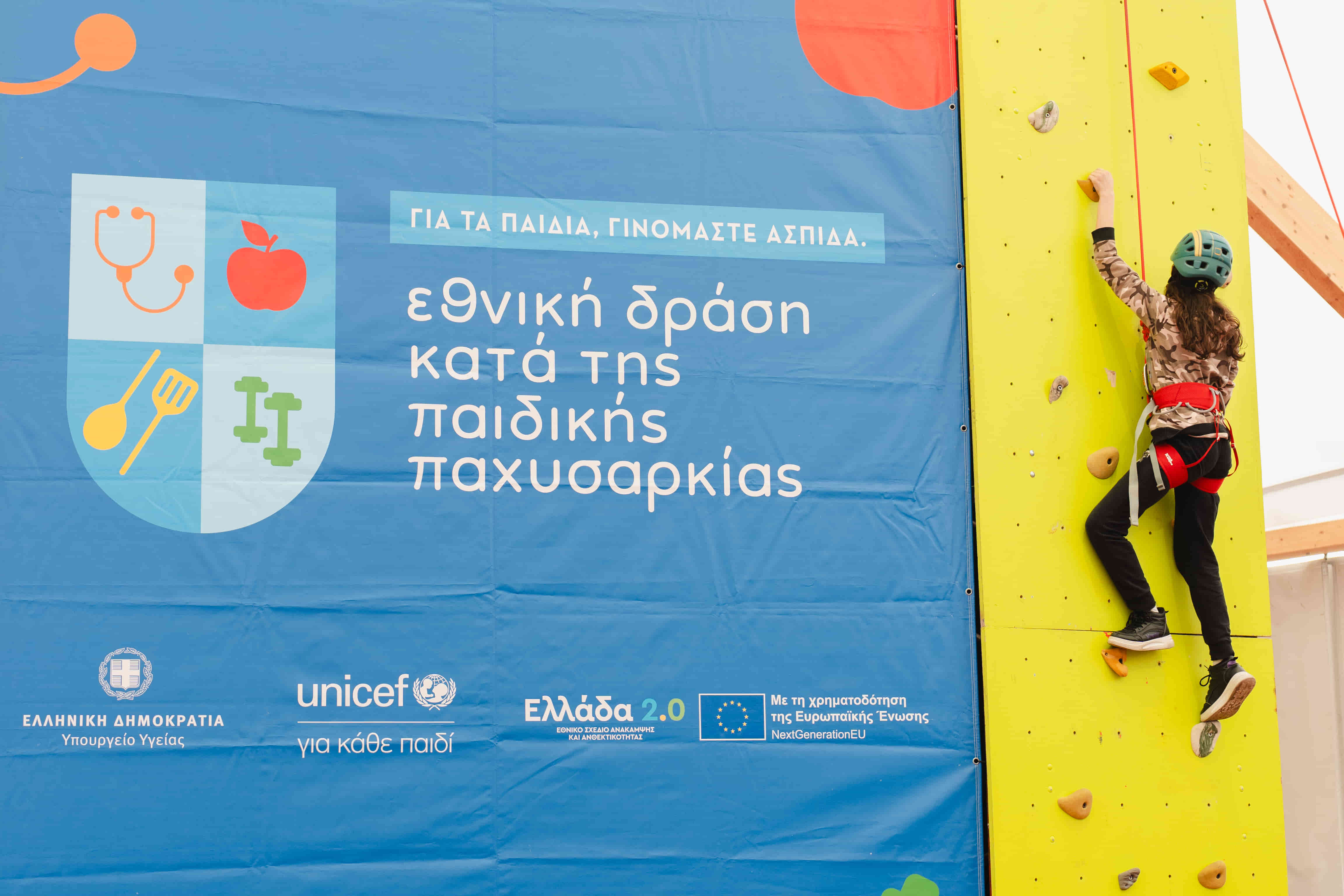 Πανό από την εκδήλωση 