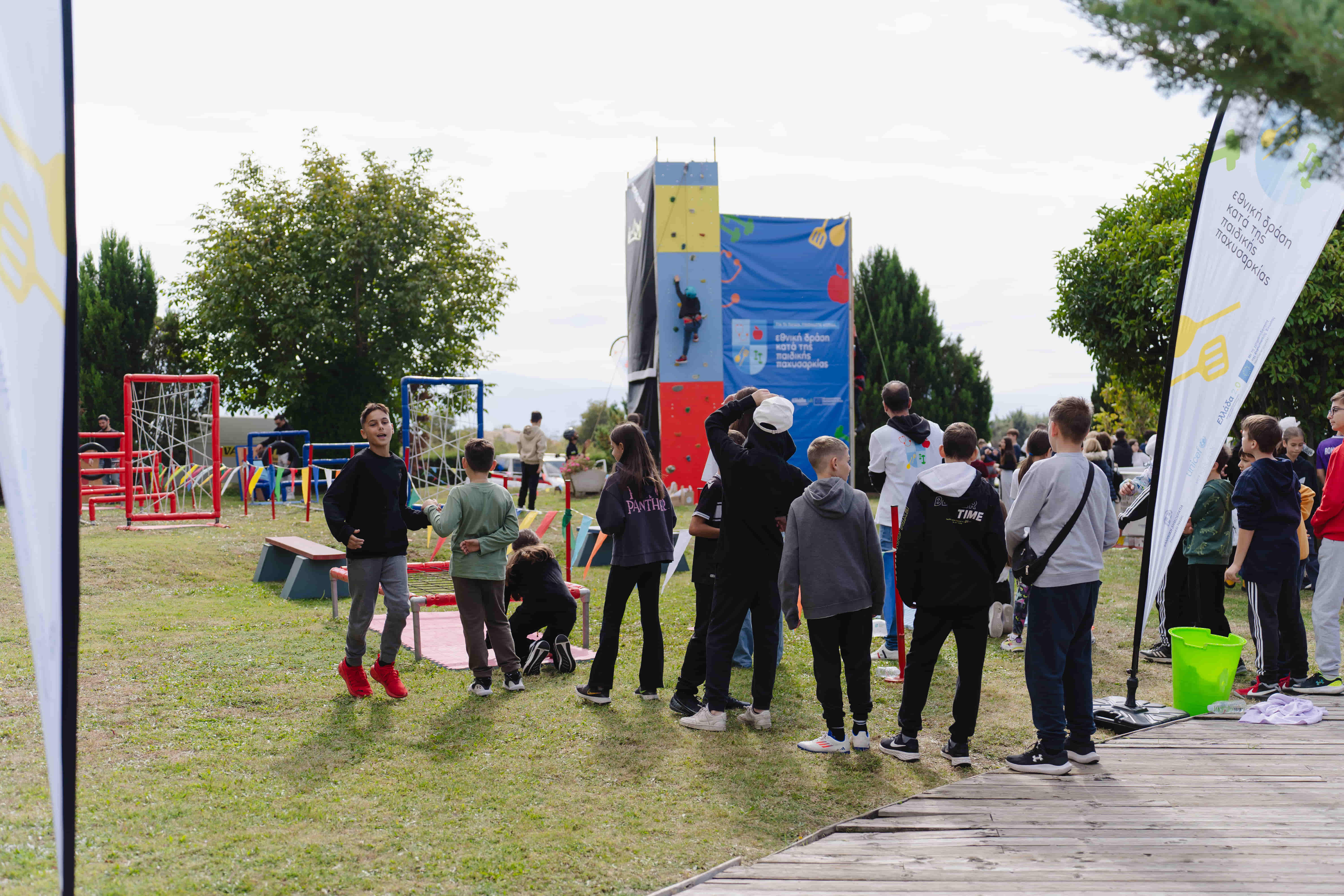 Δραστηριότητες