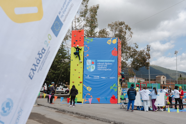 Το banner της  εκδήλωσης