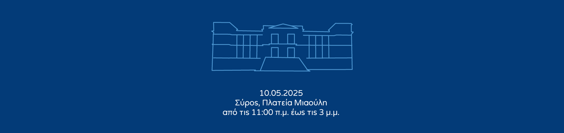 Σύρος
