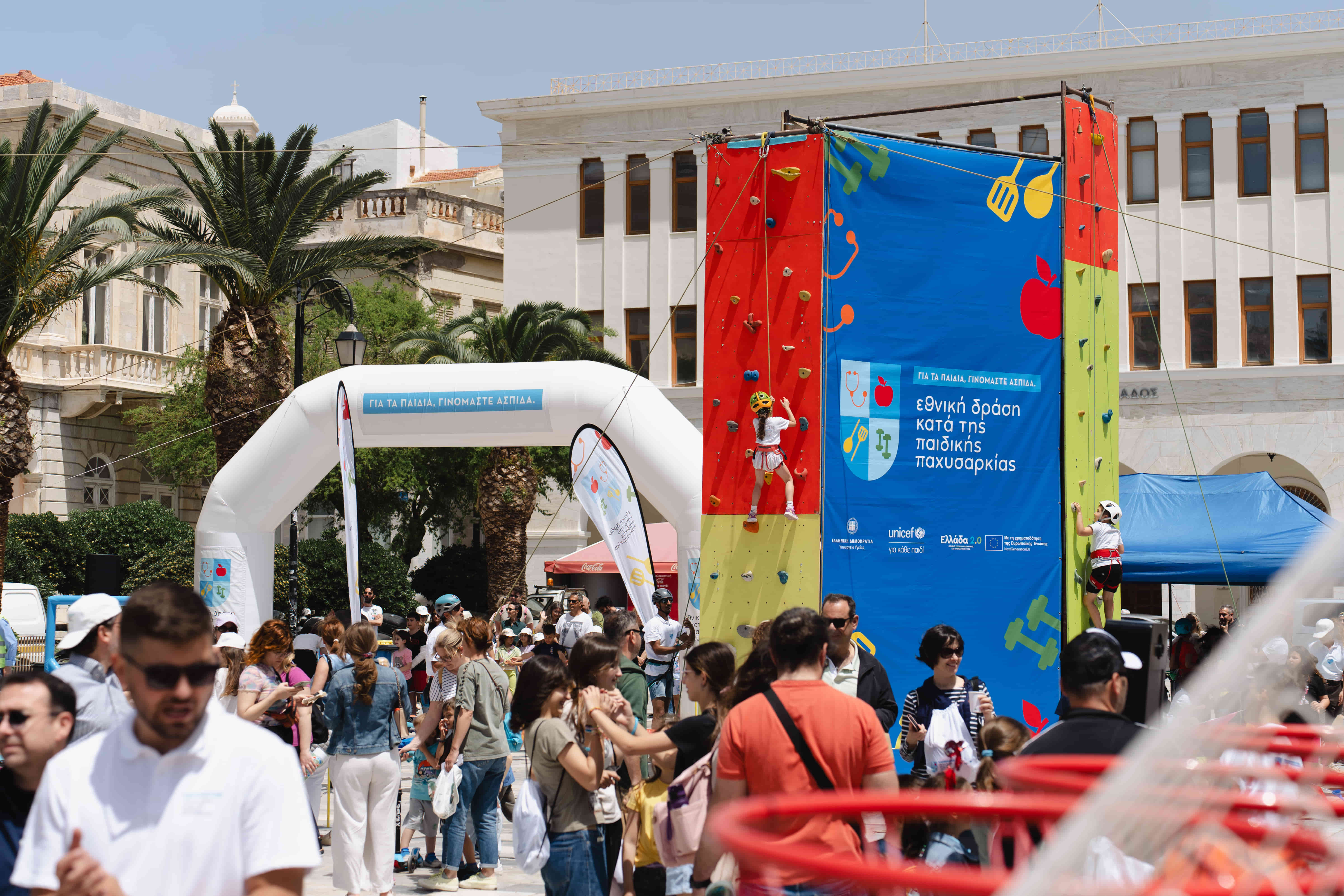 Δραστηριότητα από την εκδήλωση