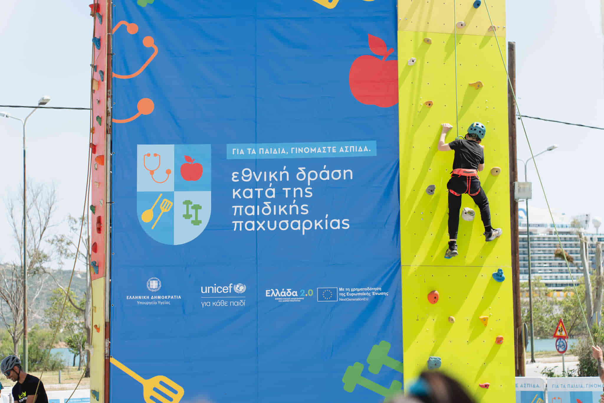 Banner της εκδήλωσης