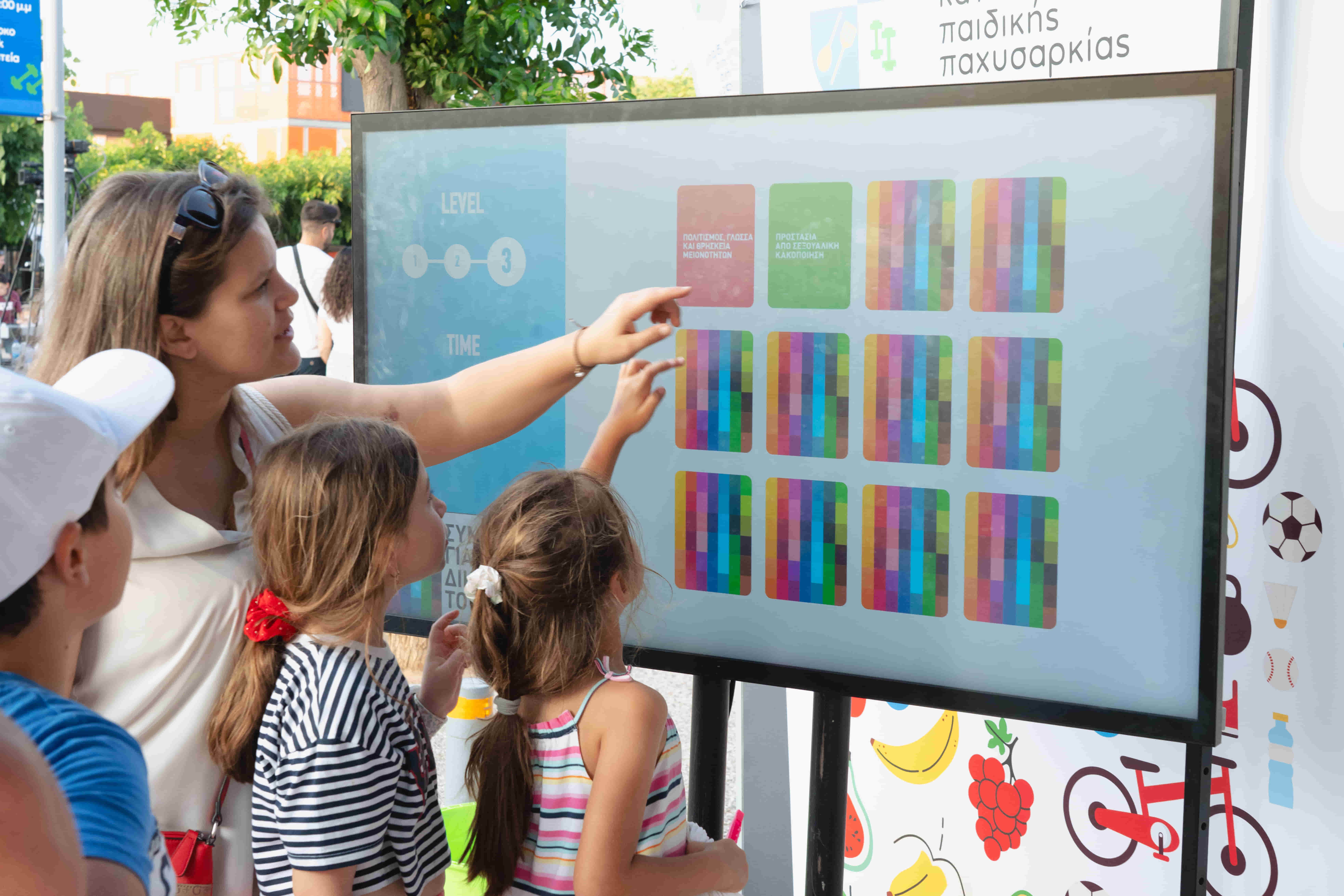 Δραστηριότητες από την εκδήλωση 